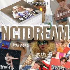 126张韩团Nct Dream贴纸梦队周边同人装饰手机壳手账本防水贴画