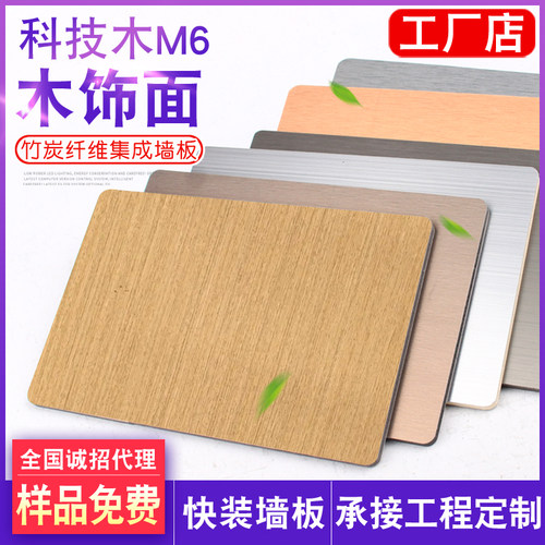 木饰面墙板工厂直营咨询免费拿样