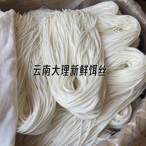 【现做】大理饵丝 500g｜真空锁鲜｜香软弹滑｜香米饵丝新鲜饵丝