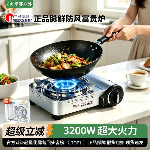 户外卡式炉便携式炉具摆摊炉商用