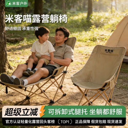 米客喵露营躺椅多档可调节月亮椅