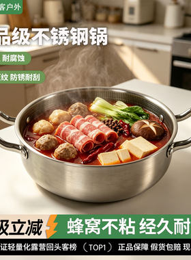 家用不粘锅户外便携露营不锈钢锅