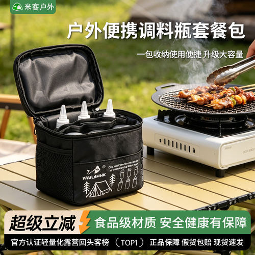 户外便携烧烤调料瓶套装