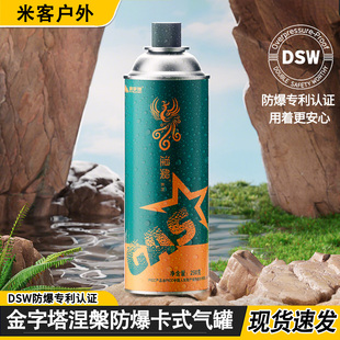 金字塔涅槃防爆卡式炉气罐丁烷瓦斯燃气罐便携卡式气露营野炊燃气