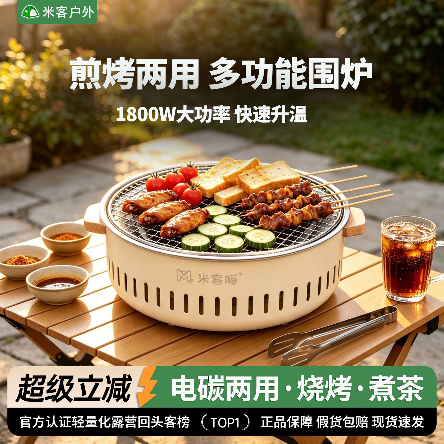 电碳两用围炉煮茶烤肉全套炉器具图片