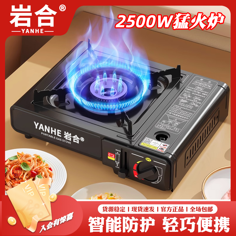 岩合卡式炉户外露营便携式烧烤炉火锅炉卡斯炉野炊丁烷瓦斯燃气炉