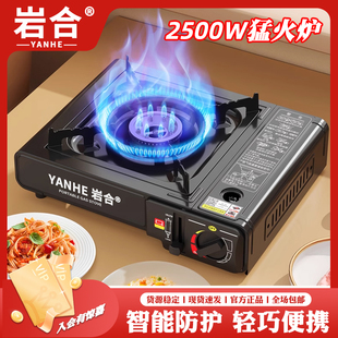 岩合卡式 烧烤炉火锅炉卡斯炉野炊丁烷瓦斯燃气炉 炉户外露营便携式