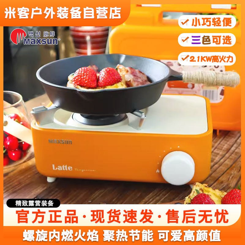 脉鲜迷你卡式炉安全便携防爆