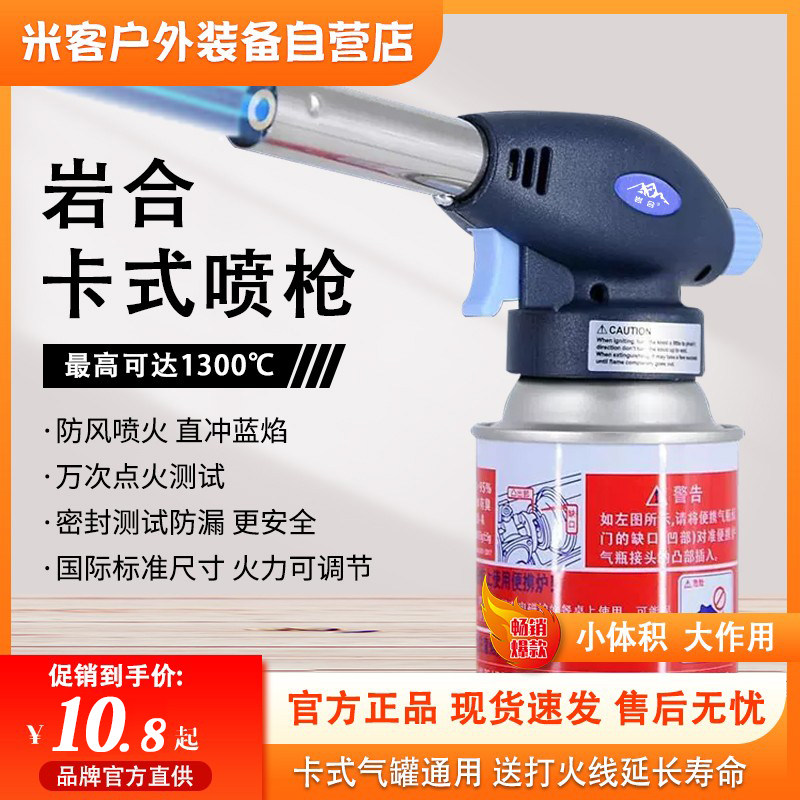 喷头卡式喷枪焊枪点火器耐高温