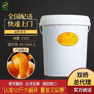 黄色双桥麦芽糖浆商用25KG烤鸭烧腊上色烘焙糖稀50斤出口东南亚