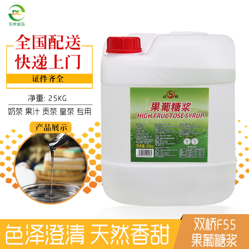 Bridging Manufactor Authorize f55 fructose High Fructose Corn Syrup 25kg Tribute tea Tea shop Dedicated expressin the Coffee/Oatmeal/Chongyin , Instant coffee/Coffee beans/Powder , Coffee Mate/Accessories , Syrup  category - from Buy2taobao.com to provide professional Taobao agent buy service