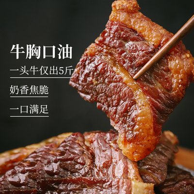 食味的初相牛胸口油200g