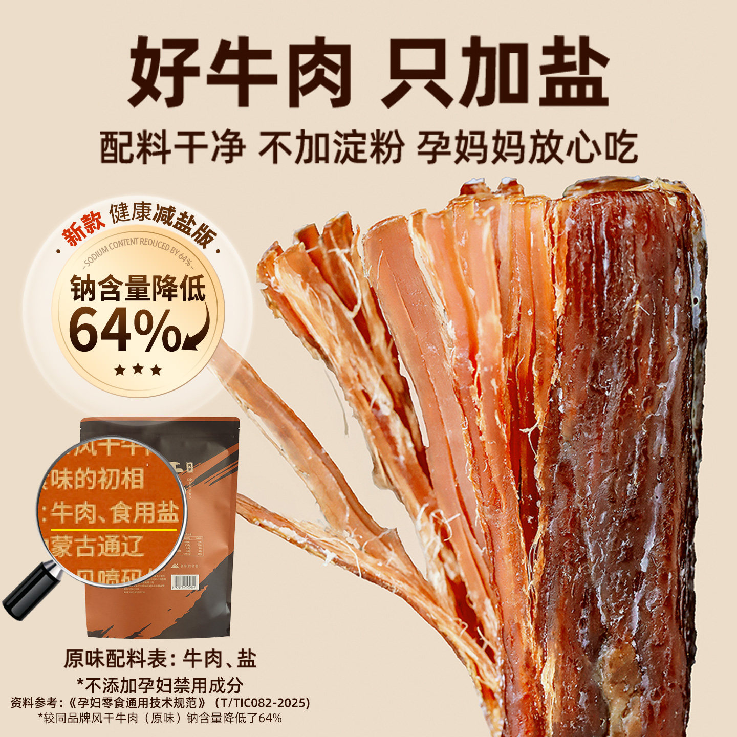 罐装风干牛肉干正宗内蒙古特产无添加减盐健康孕妇零食官方旗舰店