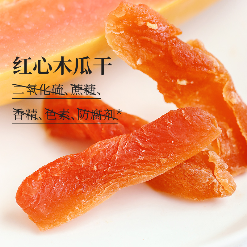 食味的初相红心木瓜干