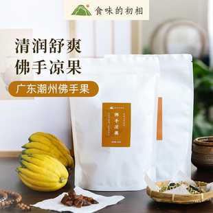 佛手果果干正宗佛手果粒清爽清凉润喉零食果脯广东新兴特产凉果