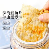 食味的初相深海鱈魚片