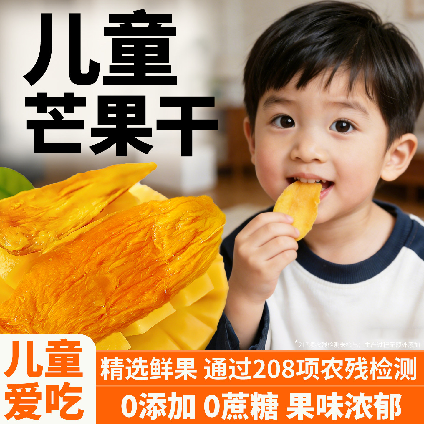 芒果干儿童无添加自然酸甜果脯蜜饯办公休闲零食无糖精官方旗舰店