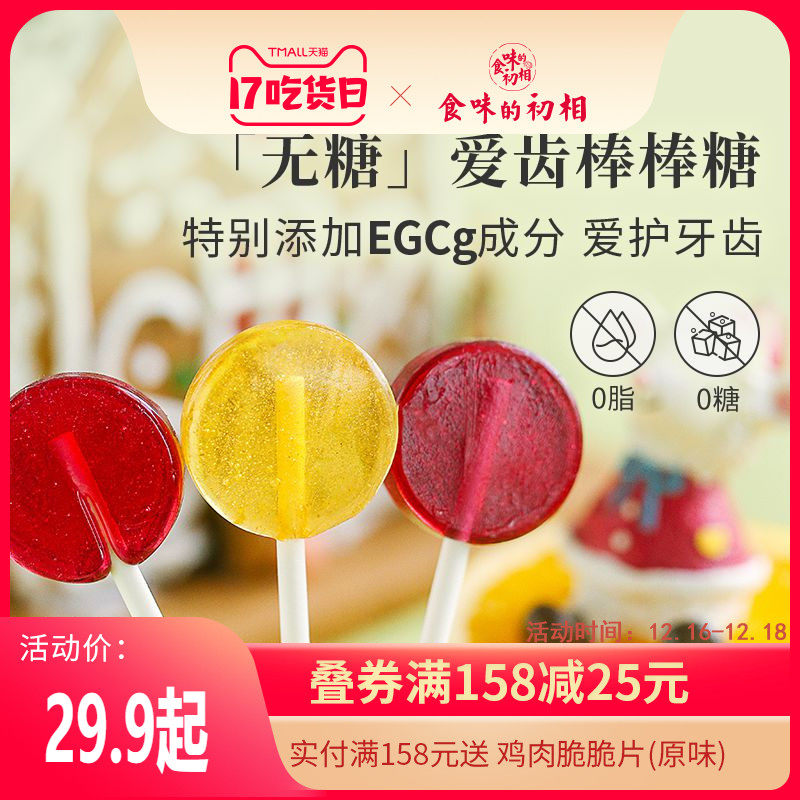 children No sugar Lollipop children Lollipop No sugar No add children candy Hawthorn Lollipop crystal Stickin the Snacks/Nuts/Specialty , Sweets and snacks/Jelly/Pudding , Candy  category - from Buy2taobao.com to provide professional Taobao agent buy service