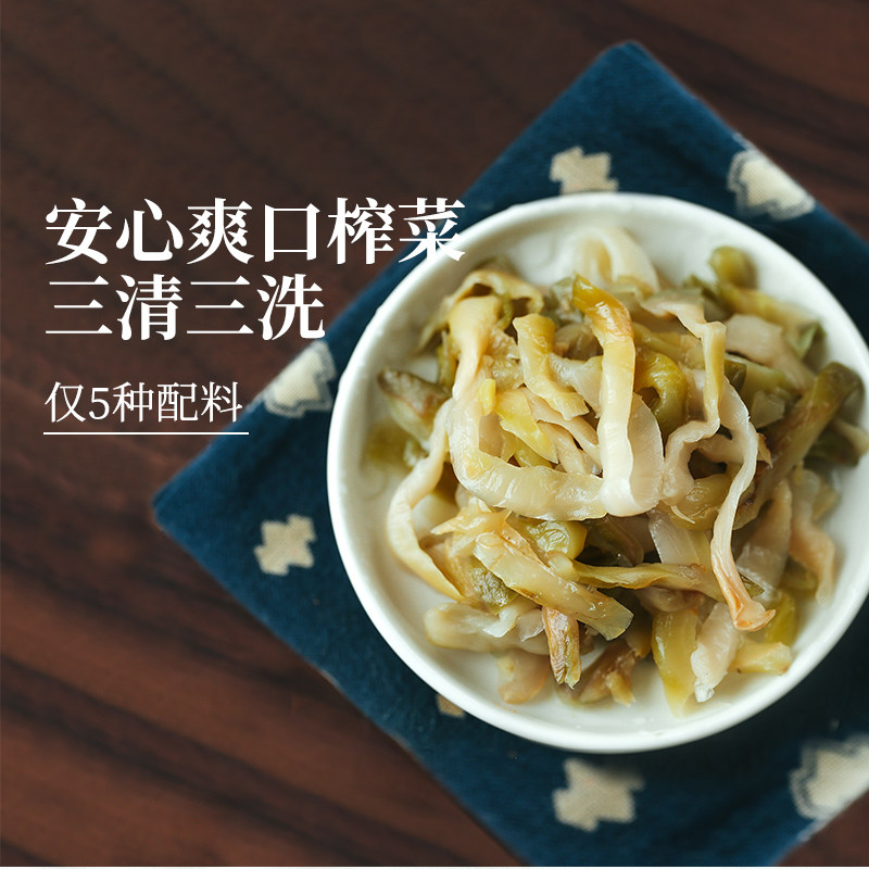 食味的初相好榨菜80g*5袋下饭菜开胃咸菜无味精健康,零食/坚果/特产,蔬菜干,淘宝优惠券,粉丝福利购,淘宝优惠卷