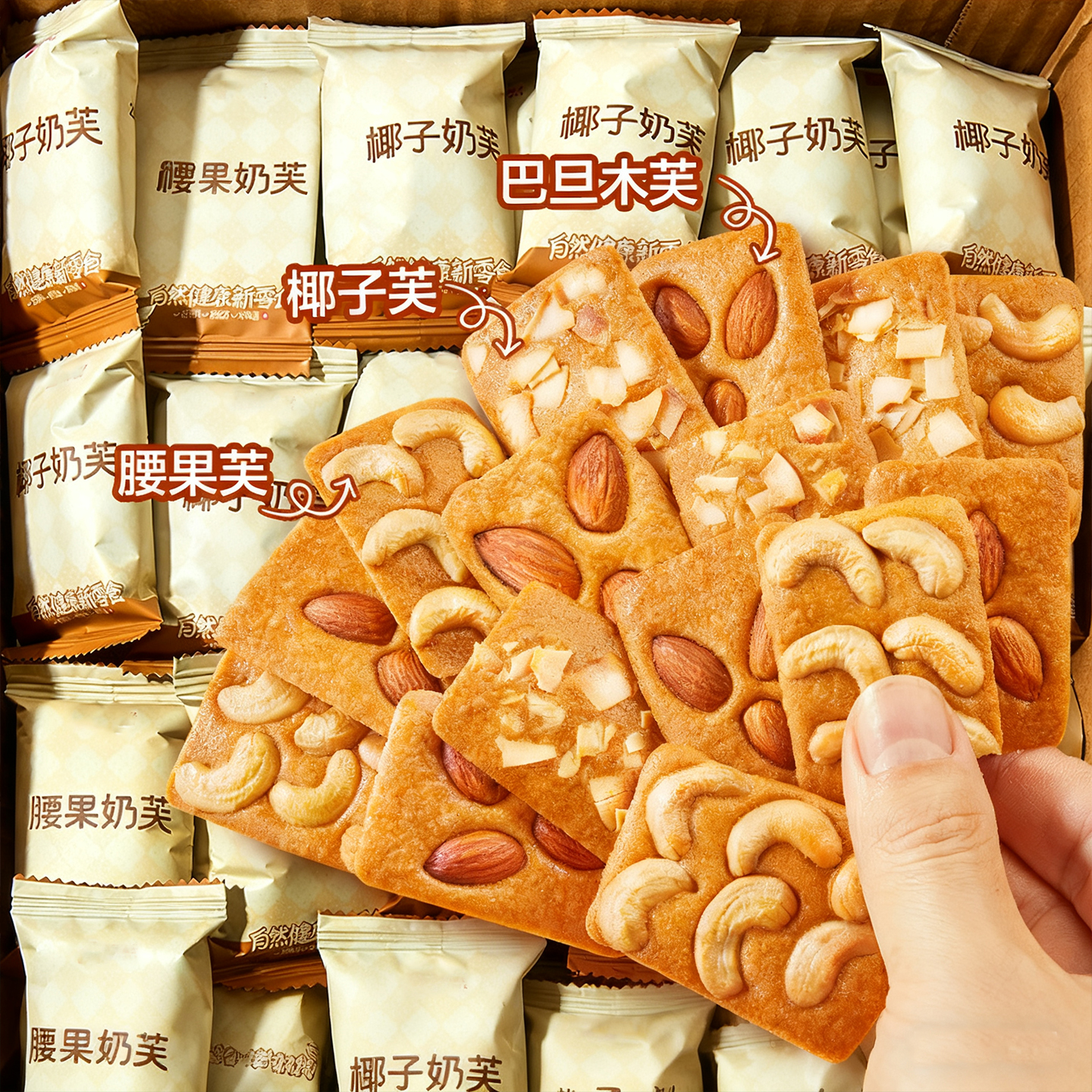 坚果芙脆饼干零食休闲小吃单独小包装办公室食品网红爆款2025新款,零食/坚果/特产,酥性饼干,淘宝优惠券,粉丝福利购,淘宝优惠卷