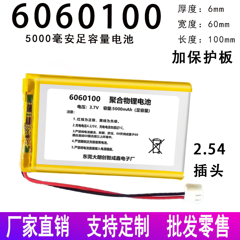 6060100聚合物锂电池充电宝电芯615894通用3.7V大容量5000毫安