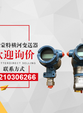 罗斯蒙特差压变送器3051CD2A/3A差压变送器3051DP0A微差压变送器