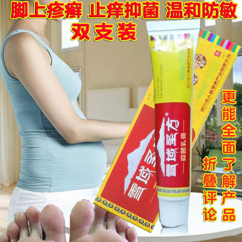 哺乳期孕妇儿童可以用的脚气膏  轻肤季皮肤抑菌膏官方正品张仲景