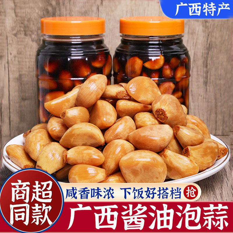 广西酱油泡蒜七彩泡椒腌制蒜头腊八蒜夏天下饭咸菜即食酱菜酱900g