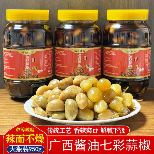 广西酱香蒜头+七彩泡椒香辣五彩蒜椒特产大蒜脆爽蒜米开胃下饭菜