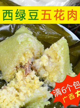 广西粽子肉粽农家味手工绿豆板栗蛋黄猪肉新鲜糯米年粽端午送礼