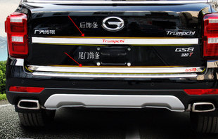 亮条广汽传祺GS8尾门上饰条后备箱后饰条gs8改装专用饰外亮条后门