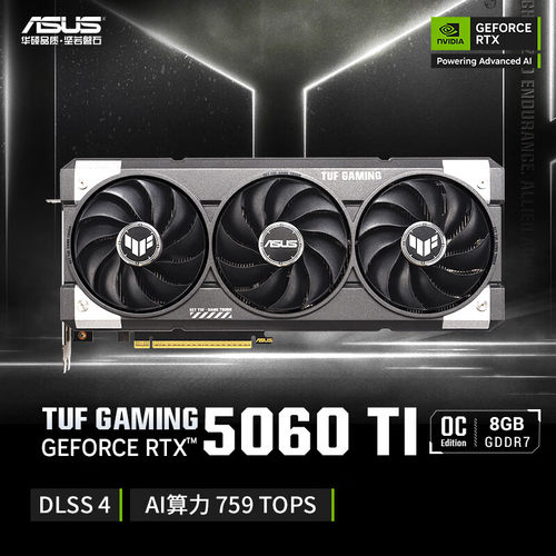 华硕RTX5060Ti猛禽TUF大师显卡