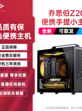 乔家一物Z20电竞便携游戏主机