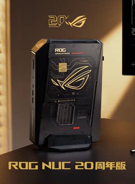 ROGNUC20周年版U9/RTX5090主机