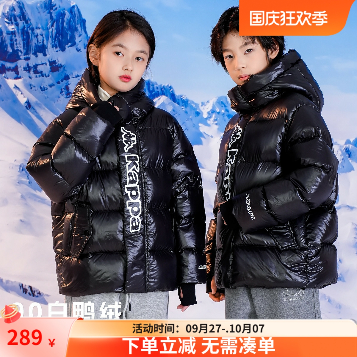 【清仓】Kappa儿童羽绒服2025冬新款男女童加厚保暖户外外套