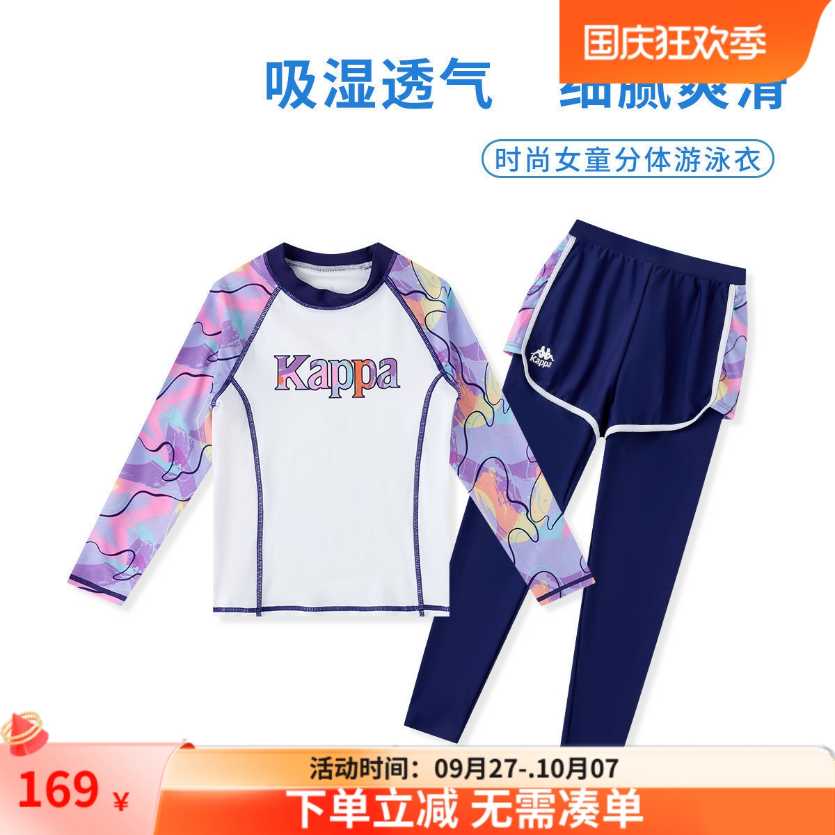 【UPF50+】女童泳衣速干防晒泳装