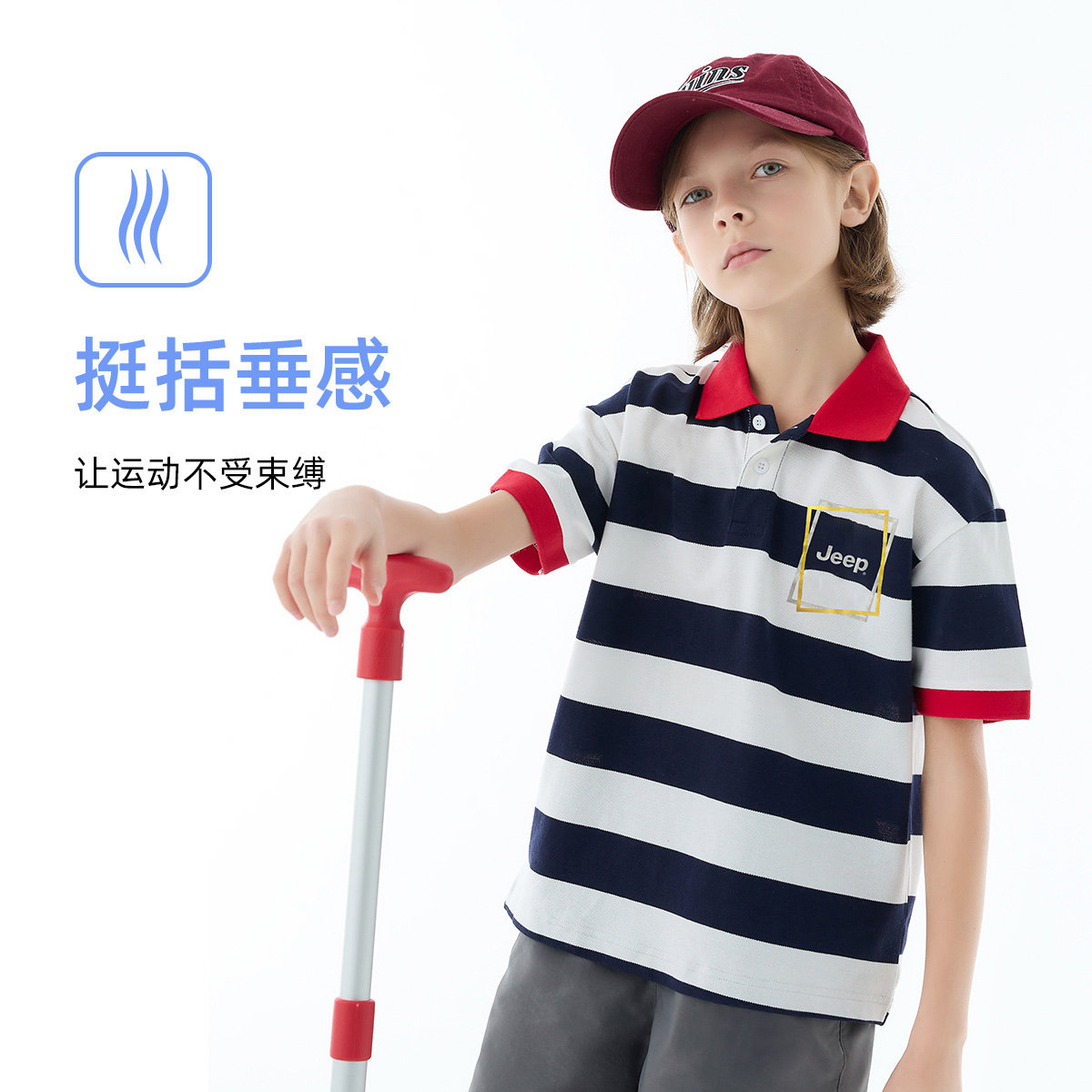Jeep吉普儿童短袖t恤25新中大童条纹翻领上衣打底衫儿童舒适夏装