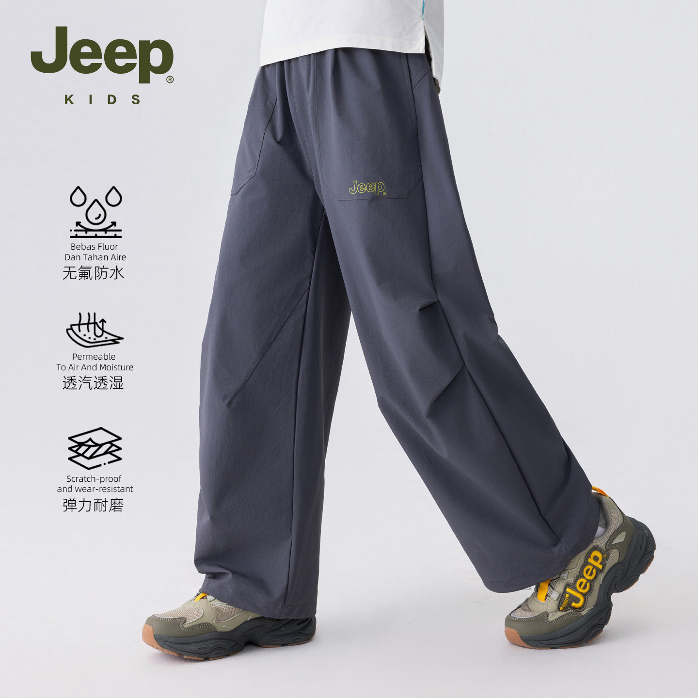 Jeep吉普童装儿童软壳裤