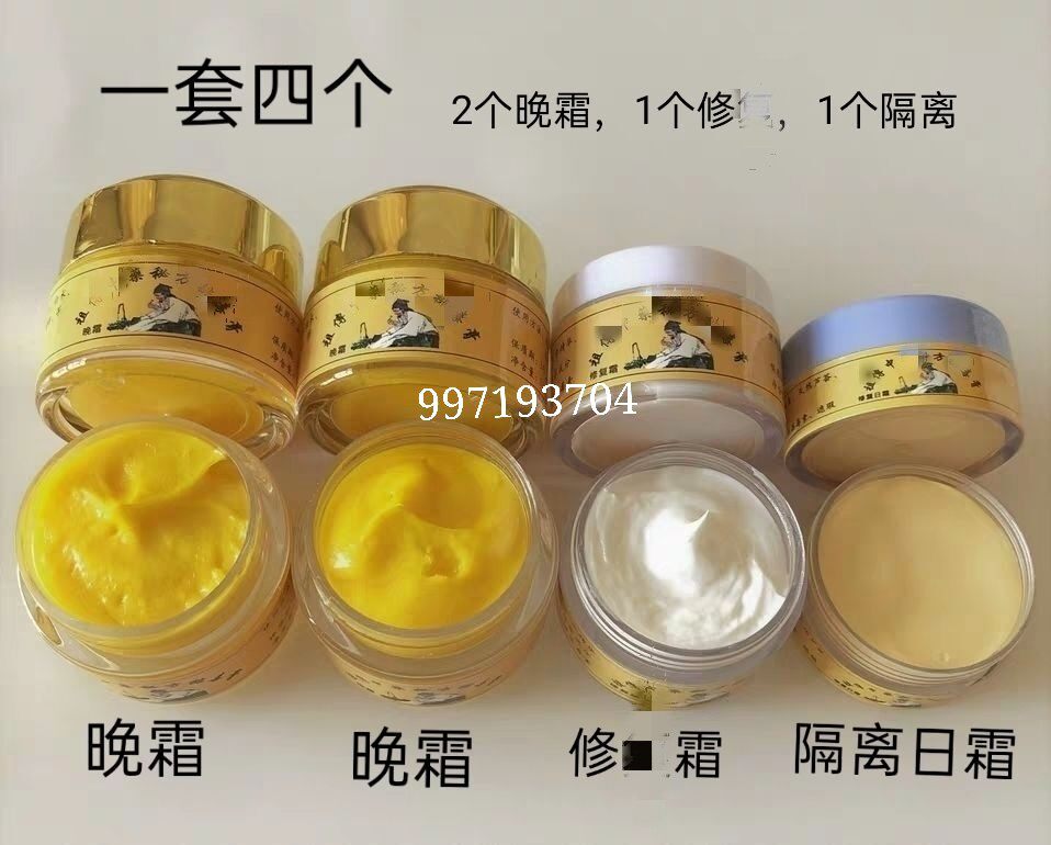姿绽廷美老款面霜妍美琳美土家草本植物面膜打底晚霜修护霜隔离霜