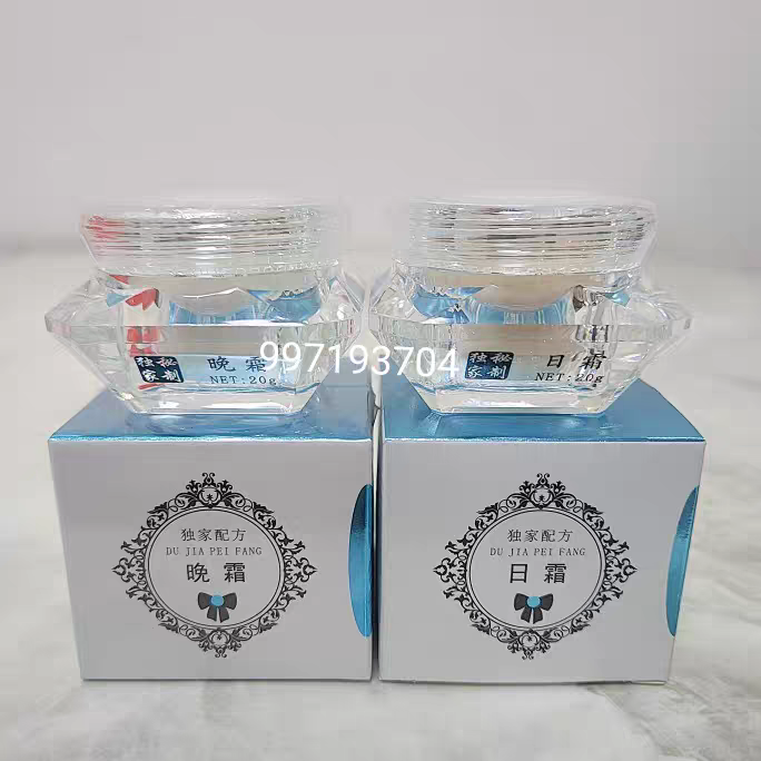 植物美颜正品早晚霜祛黄班祛色斑提亮美容院同款日晚修复霜20克