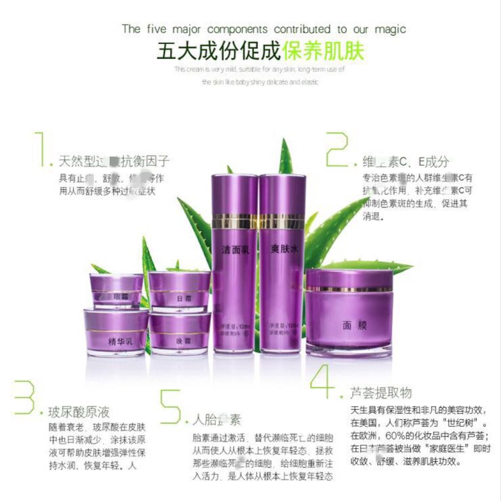 榕之秀去黄淡化色班痘印黄褐斑提亮肤色保湿护肤品多重功效七件套