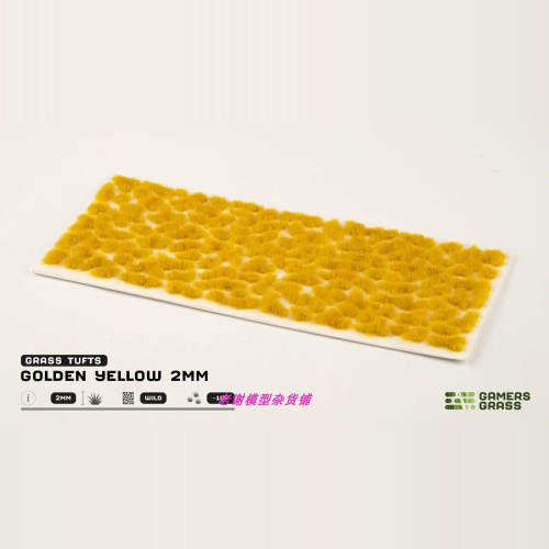 现货 Gamers Grass Golden Yellow (2mm)  成品  植物 草簇 场景