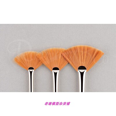 现货 Rosemary SERIES 306. FAN BLENDER 扇形画笔