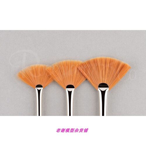 现货 Rosemary SERIES 306. FAN BLENDER 扇形画笔