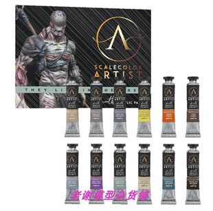 现货 Scale75 SSAR-023 THEY LIVE IN THE GREY 暗黑风肤色 套装