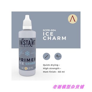 现货 Scale75 ICE CHARM 60ml 冰蓝色 水补土 笔涂 喷涂 均可