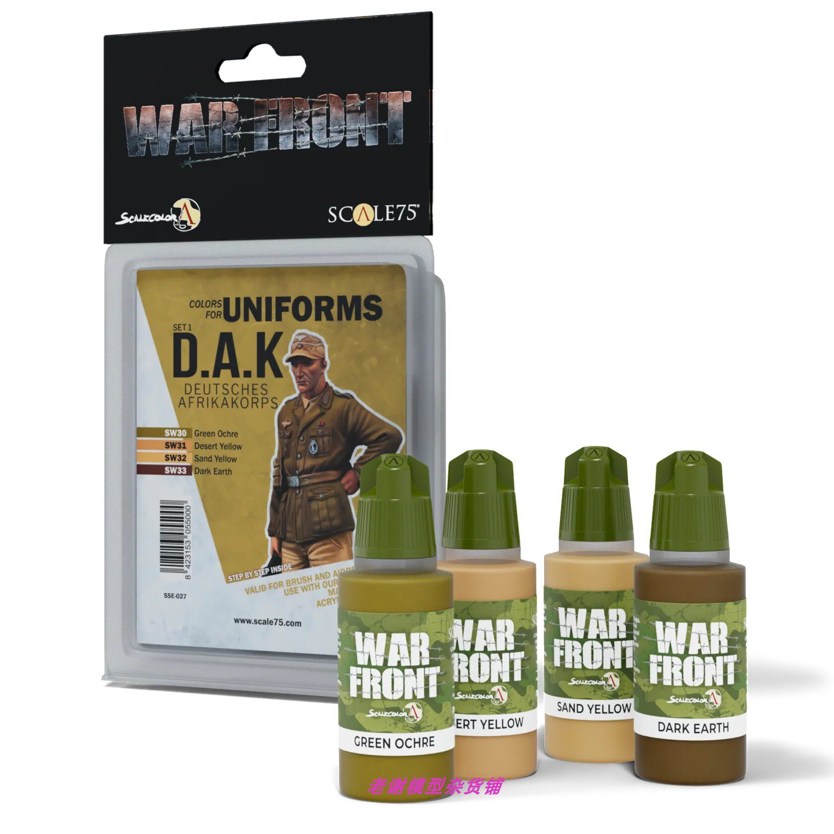 现货Scale75德军制服水性漆