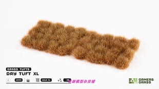 现货 Gamers Grass Dry Tuft XL (12mm) 成品 植物草簇 场景 模型