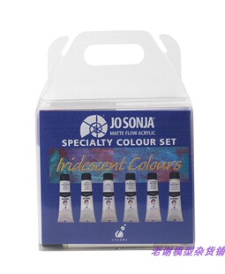 现货 Jo Sonja's IRIDESCENT SPECIALTY SET 彩虹变色套装 颜料