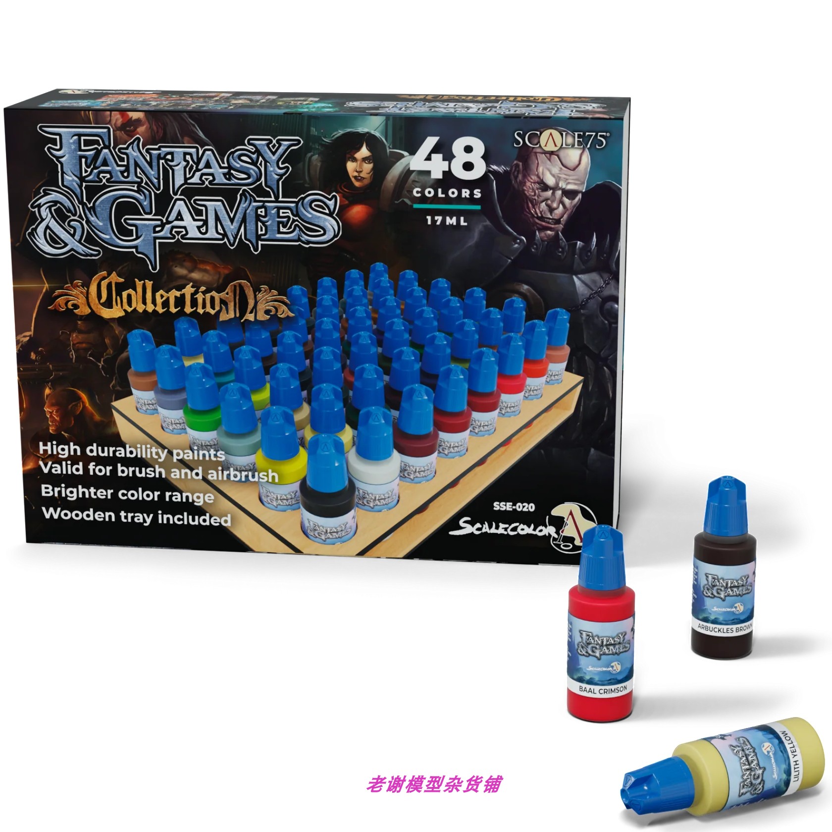 现货scale75奇幻套装